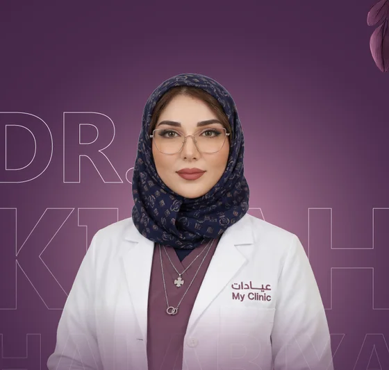 د. كفاح حلبية, أخصائية طب وجراحة النساء والولادة