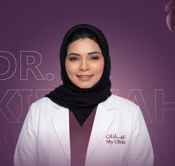 د. كفاية القرشي, طبيبة أمراض جلدية وعلاج الشعر